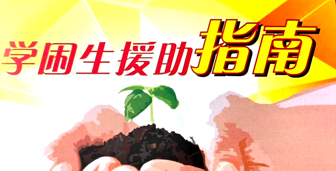 精選學困生工作計劃范文匯總